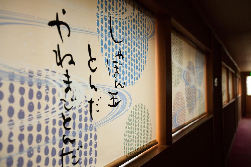 Kinsui Annex Hostel Tojooka Szoba fotó
